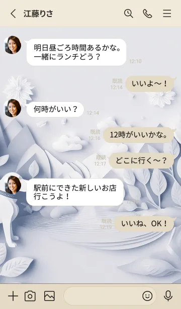 [LINE着せ替え] Mint Fragrance ART Theme68の画像3