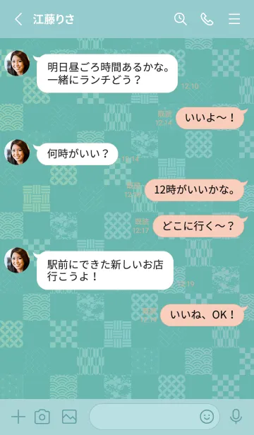 [LINE着せ替え] 和柄のブロック 青色の画像3