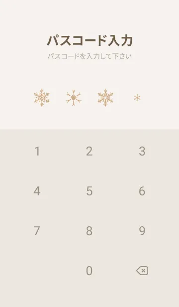 [LINE着せ替え] 雪の結晶でできた星 ベージュと灰色の画像4