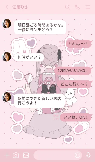 [LINE着せ替え] 地雷ちゃんとうさぎちゃんの画像3