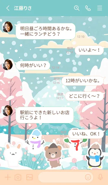 [LINE着せ替え] 可愛い北欧風着せかえ(Winter-73)の画像3