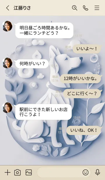 [LINE着せ替え] Mint Fragrance ART Theme67の画像3