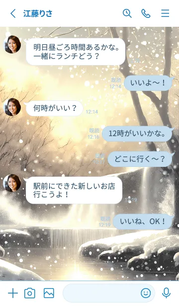 [LINE着せ替え] 優美な冬の風景の着せかえ(Winter-24)の画像3