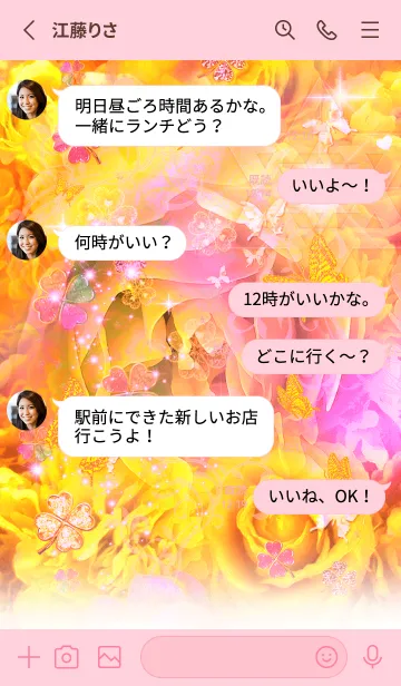 [LINE着せ替え] 運気最強にする着替え ピンクゴールドバラ#の画像3
