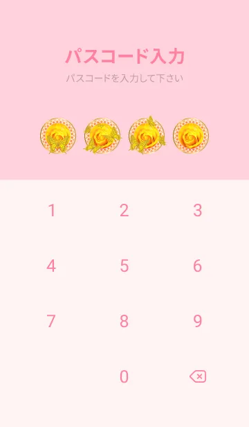 [LINE着せ替え] 運気最強にする着替え ピンクゴールドバラ#の画像4