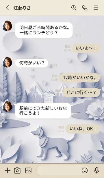 [LINE着せ替え] Mint Fragrance ART Theme66の画像3