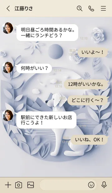 [LINE着せ替え] Mint Fragrance ART Theme65の画像3