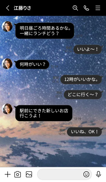 [LINE着せ替え] 秋の夜空#KaF23。の画像3