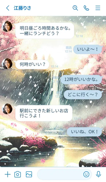 [LINE着せ替え] 優美な冬の風景の着せかえ(Winter-29)の画像3