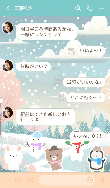 [LINE着せ替え] 可愛い北欧風着せかえ(Winter-76)の画像3