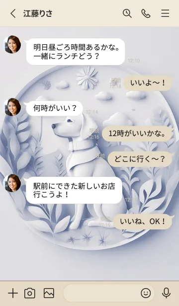 [LINE着せ替え] Mint Fragrance ART Theme64の画像3