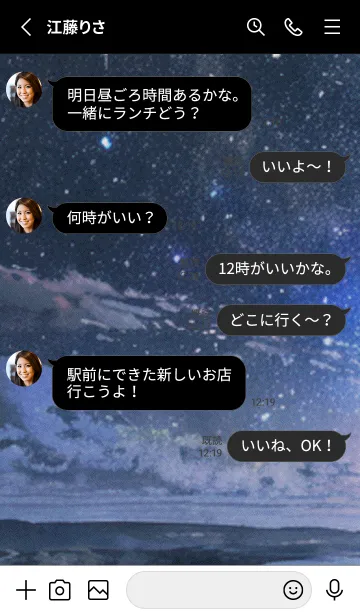 [LINE着せ替え] 秋の夜空#KaF22。の画像3