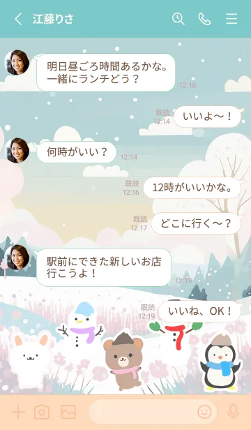 [LINE着せ替え] 可愛い北欧風着せかえ(Winter-77)の画像3