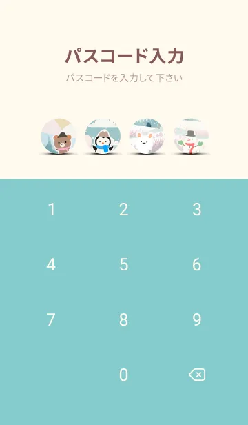 [LINE着せ替え] 可愛い北欧風着せかえ(Winter-77)の画像4