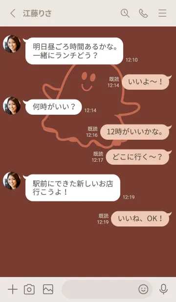 [LINE着せ替え] 妖怪 ゴースト 海老茶の画像3