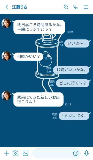 [LINE着せ替え] 妖怪 行燈 プルシアンブルーの画像3