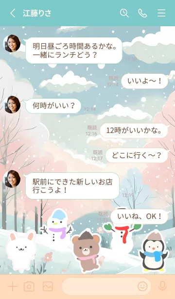 [LINE着せ替え] 可愛い北欧風着せかえ(Winter-78)の画像3