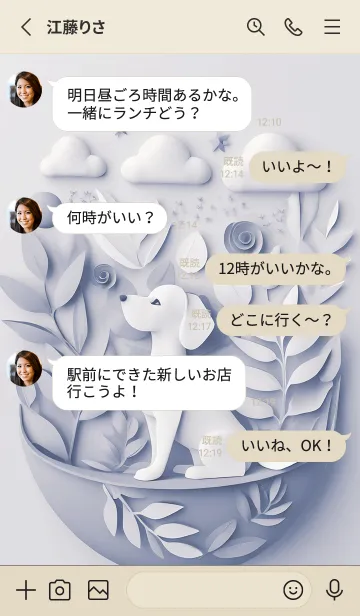 [LINE着せ替え] Mint Fragrance ART Theme62の画像3