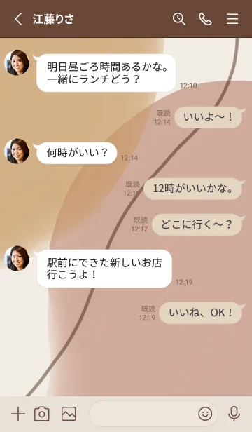 [LINE着せ替え] 大人おしゃれなシンプルベージュの画像3