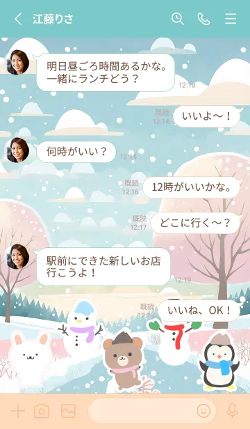 [LINE着せ替え] 可愛い北欧風着せかえ(Winter-79)の画像3