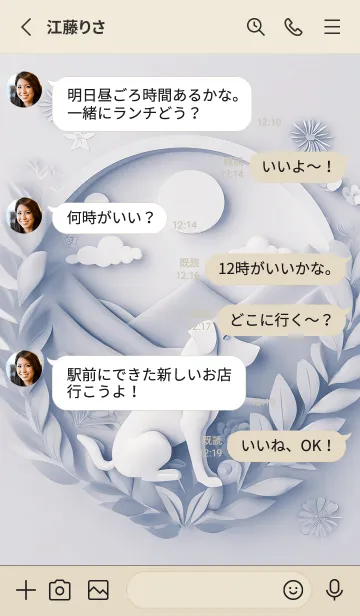 [LINE着せ替え] Mint Fragrance ART Theme61の画像3