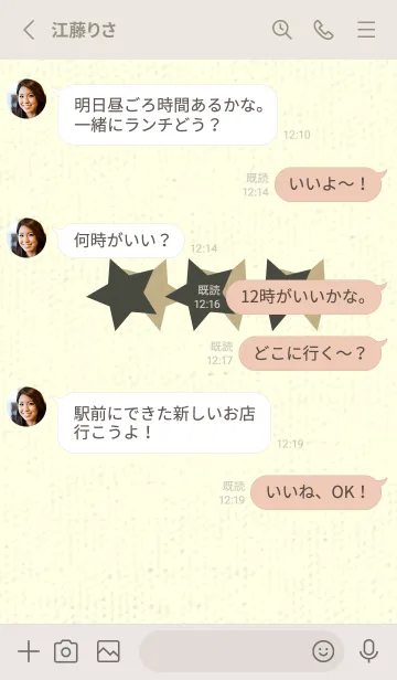 [LINE着せ替え] 三ツ星のきせかえ 千歳茶の画像3