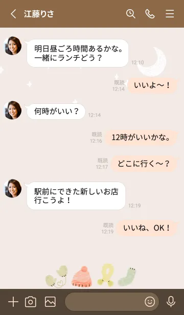 [LINE着せ替え] pinkbrown♡WINTER08_1の画像3