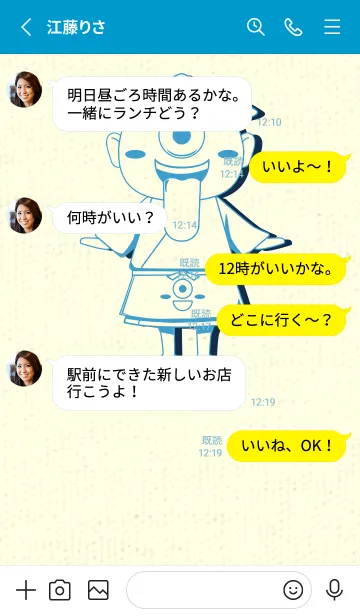 [LINE着せ替え] 妖怪 一つ目小僧 ヨットブルーの画像3