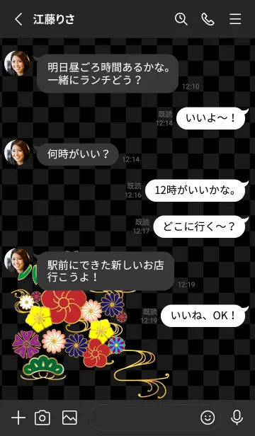 [LINE着せ替え] 綺麗な華 黒色の画像3