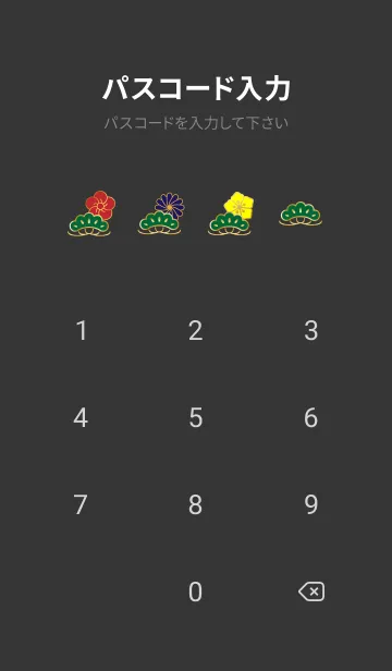 [LINE着せ替え] 綺麗な華 黒色の画像4