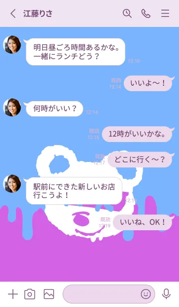 [LINE着せ替え] バッド べア 261の画像3