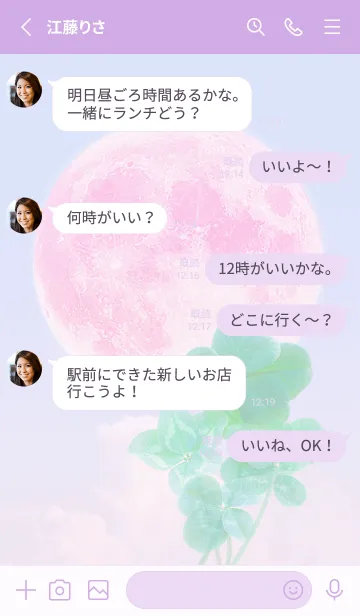 [LINE着せ替え] Real Lucky Clovers Full Moon #3-22の画像3