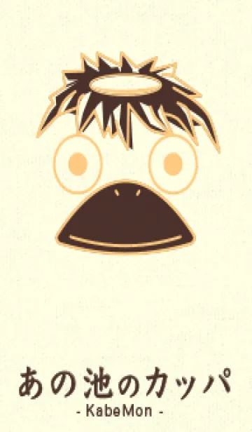 [LINE着せ替え] あの池のかっぱ ゴールデンコーンの画像1