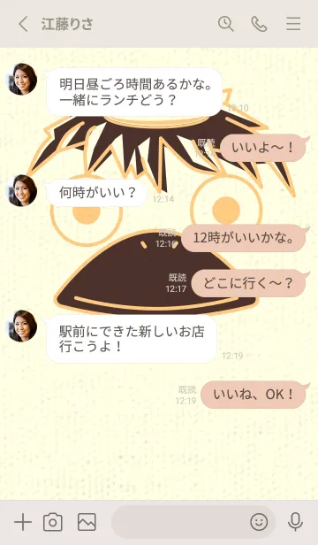 [LINE着せ替え] あの池のかっぱ ゴールデンコーンの画像3