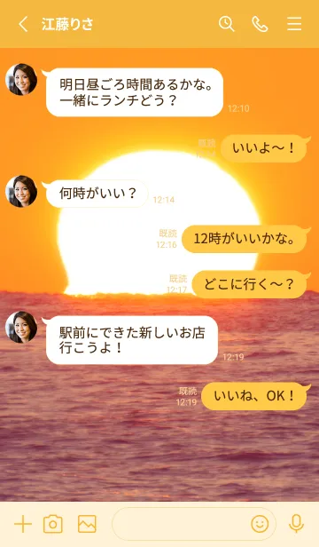 [LINE着せ替え] 吉兆 だるま太陽 #2-8の画像3