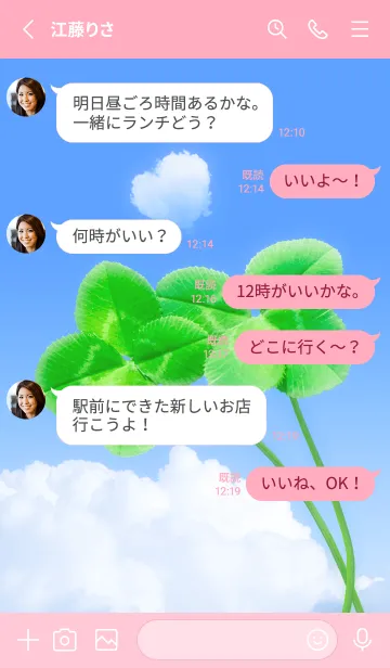 [LINE着せ替え] 本物ラッキークローバーズ Nestle #1-11の画像3