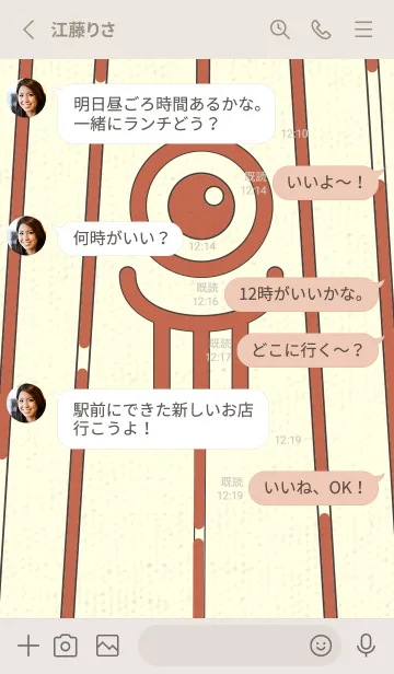 [LINE着せ替え] カラ傘オバケ km_clr ハバナローズの画像3