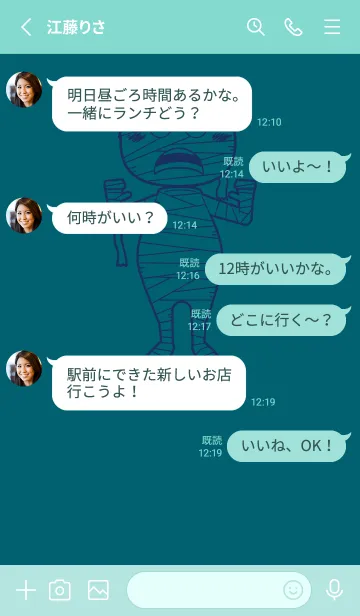 [LINE着せ替え] 妖怪 ミイラ ブルーカナールの画像3