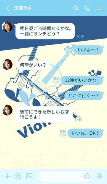 [LINE着せ替え] Violin 3カラー 空色の画像3