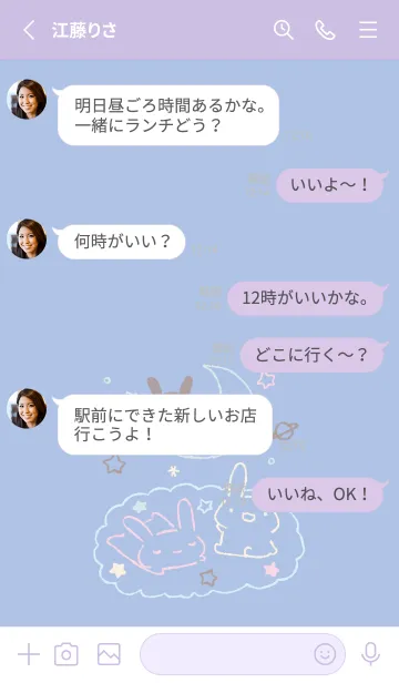 [LINE着せ替え] うっさうさ ほしくも 夢見心地の画像3