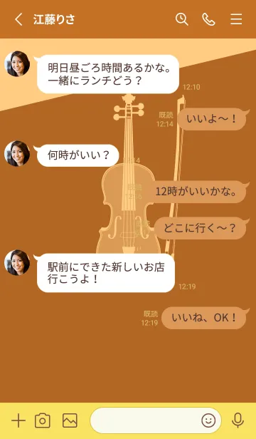 [LINE着せ替え] Violin CLR オータムリーフの画像3