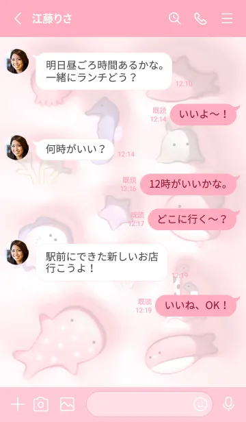 [LINE着せ替え] pink♡ぷっくり水族館10_1の画像3