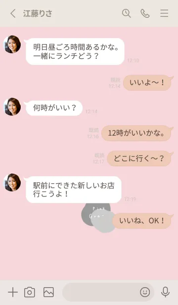 [LINE着せ替え] ピンクとグレー。お洒落。の画像3