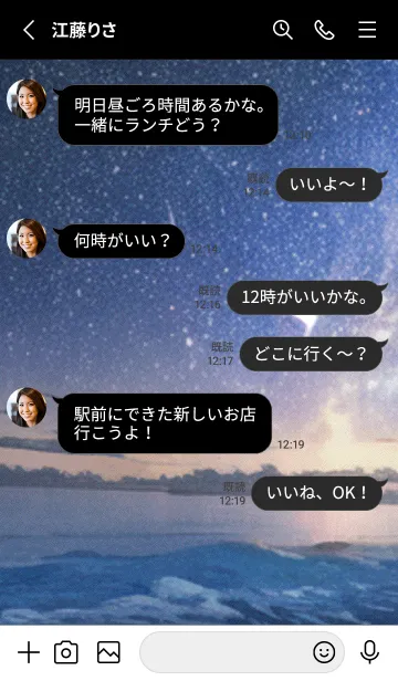 [LINE着せ替え] 秋の夜空#KaF216。の画像3