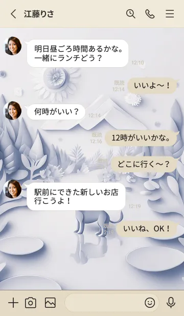 [LINE着せ替え] Mint Fragrance ART Theme71の画像3