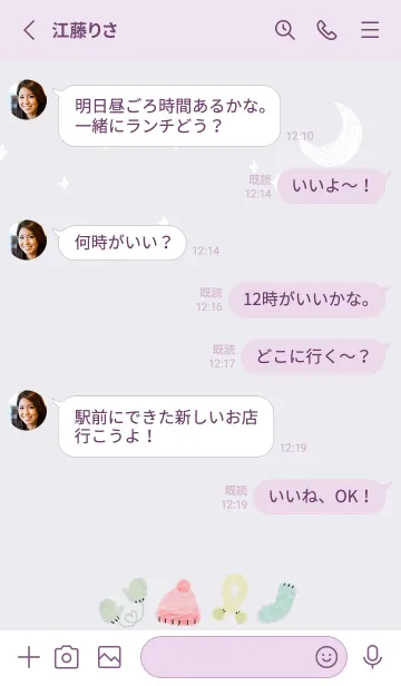 [LINE着せ替え] violet♡WINTER04_1の画像3