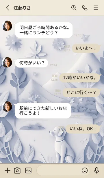 [LINE着せ替え] Mint Fragrance ART Theme72の画像3