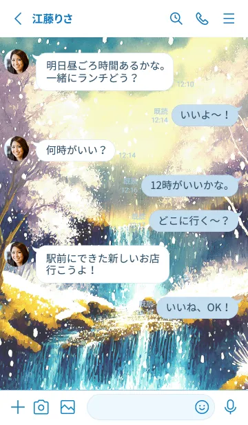 [LINE着せ替え] 優美な冬の風景の着せかえ(Winter-31)の画像3