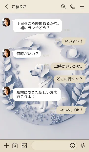 [LINE着せ替え] Mint Fragrance ART Theme73の画像3