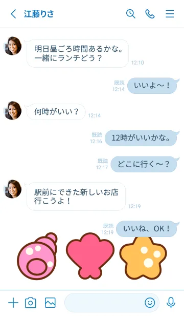 [LINE着せ替え] Little colorful shell 14の画像3